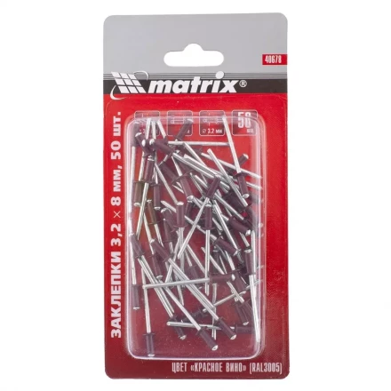 Заклепки 3,2 х 8 мм RAL 3005 красное вино 50 шт MATRIX 40678 купить в Сургуте