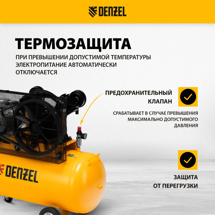 Компрессор воздушный рем. привод Denzel BCV 5500-T/200, 5,5 кВт, 200 литров, 850 л/мин купить в Сургуте