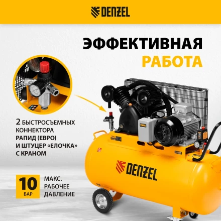 Компрессор воздушный рем. привод Denzel BCV 5500-T/200, 5,5 кВт, 200 литров, 850 л/мин купить в Сургуте