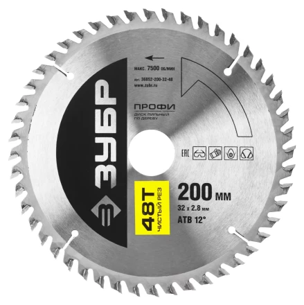 Диск пильный ЗУБР &quot;ПРОФИ&quot; &quot;Чистый рез&quot; по дереву, 48Т, 200х32мм 36852-200-32-48 купить в Сургуте