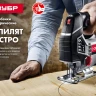Лобзик электрический Л-570 серия МАСТЕР купить в Сургуте