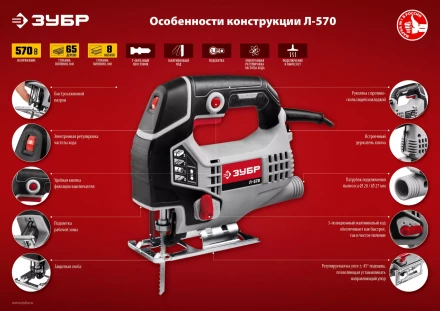 Лобзик электрический Л-570 серия МАСТЕР купить в Сургуте