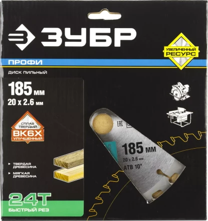 Диски пильные Быстрый рез повышенный ресурс серия ПРОФЕССИОНАЛ купить в Сургуте