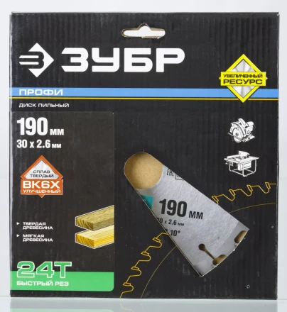 Диски пильные Быстрый рез повышенный ресурс серия ПРОФЕССИОНАЛ купить в Сургуте
