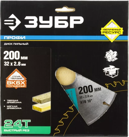 Диски пильные Быстрый рез повышенный ресурс серия ПРОФЕССИОНАЛ купить в Сургуте