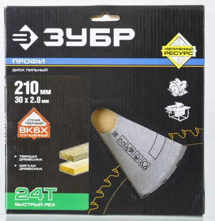 Диски пильные Быстрый рез повышенный ресурс серия ПРОФЕССИОНАЛ купить в Сургуте