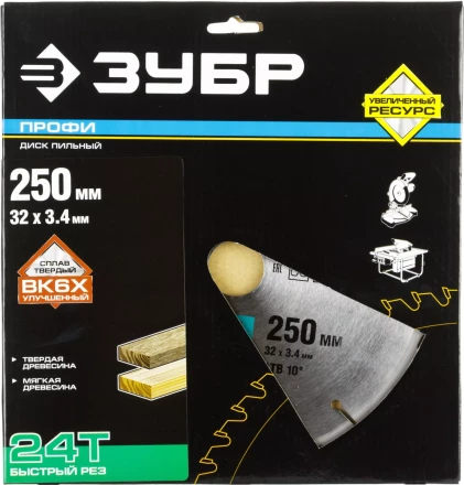 Диски пильные Быстрый рез повышенный ресурс серия ПРОФЕССИОНАЛ купить в Сургуте