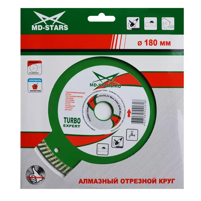 Диск алмазный по бетону Turbo Expert MD-STARS 250*2,6*10*32 mm купить в Сургуте