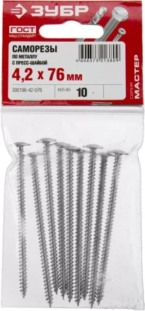 Саморезы ЗУБР с прессшайбой по листовому металлу до 0,9 мм, PH2, 4,2х76 мм, 10шт 300196-42-076 купить в Сургуте