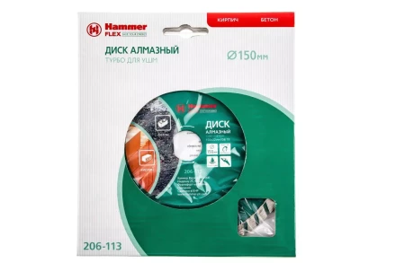 Круг алмазный HAMMER (206-113 DB TB) Ф150х22мм универсальный купить в Сургуте