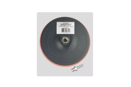 Тарелка опорная Ф180 мм М14 для УШМ липучая основа мягкая адаптер 51544 купить в Сургуте