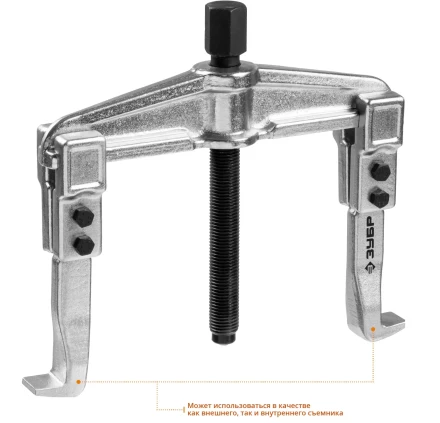 ЗУБР внешний d 30 - 145 мм, внутренний d 50 - 160 мм, раздвижной двухзахватный съемник, Профессионал (43310-160-100) купить в Сургуте
