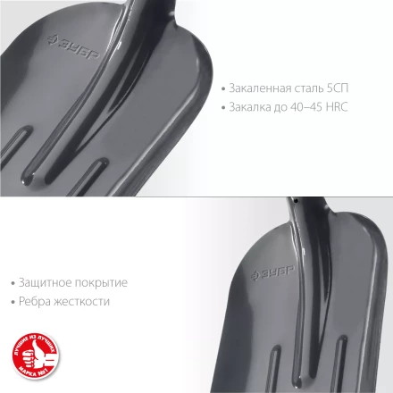 ЗУБР Мастер, 360 х 230 мм, полотно 1.6 мм, закалено, с рёбрами жёсткости, без черенка, тип ЛСП, совковая лопата (39428) купить в Сургуте