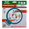 Диск алмазный по бетону Turbo Expert Professional MD-STARS 115*2,2*10*22,23 mm купить в Сургуте