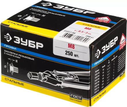Заклепки ЗУБР резьбовые с насечками, М8, 250шт 31317-08 купить в Сургуте
