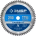ЗУБР Ламинат, 210 х 30 мм, 64Т, пильный диск по ламинату, Профессионал (36930-210-30-64) купить в Сургуте