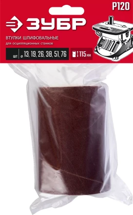 ЗУБР набор 6 шт: 13, 19, 26, 38, 51, 76 мм, высота 115 мм, Р120, втулки шлифовальные для станка СШО-500 МАСТЕР (35649-H6-120) купить в Сургуте