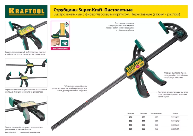 Струбцина, KRAFTOOL 32011-120-1000, тип "F", DIN 5117, двухкомпонентная ручка, 120х1000мм 32011-120-1000 купить в Сургуте