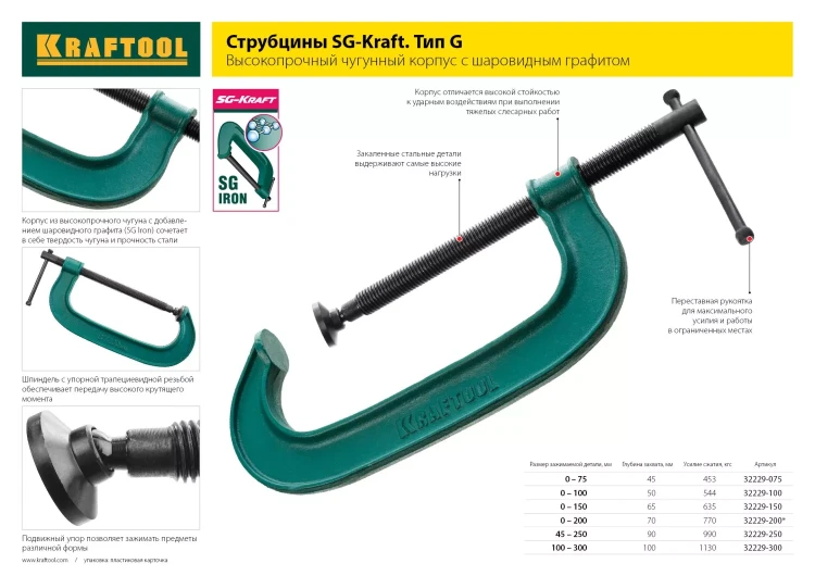 Струбцина, KRAFTOOL 32011-120-1000, тип "F", DIN 5117, двухкомпонентная ручка, 120х1000мм 32011-120-1000 купить в Сургуте