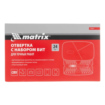 Набор для точных работ 26 в 1 Matrix, универсальный, сталь CrV 13567 купить в Сургуте