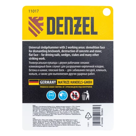 Кувалда с клиновидным бойком 3,6 кг Denzel 11017, фибергласовая рукоятка c TPR купить в Сургуте