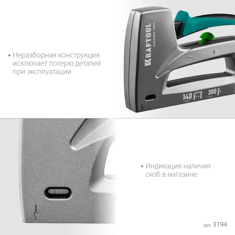 Алюминиевый рессорный степлер 140(6-14мм)/300/500 3194 купить в Сургуте