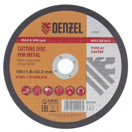 Круг отрезной по металлу 180 х 1,8 х 22.2 мм Denzel 73782 купить в Сургуте