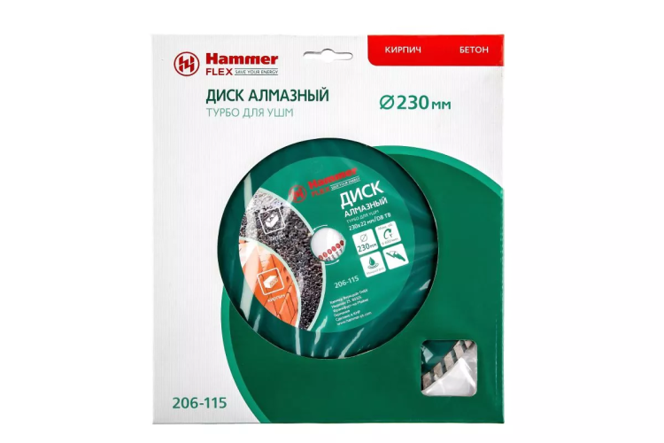 Круг алмазный HAMMER (206-115 DB TB) Ф230х22мм универсальный купить в Сургуте