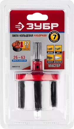 Пила сегментная наборная ЗУБР &quot;МАСТЕР&quot; по дереву, 7 полотен: 26-32-38-45-50-56-63х42 мм 29593-H7-42 купить в Сургуте