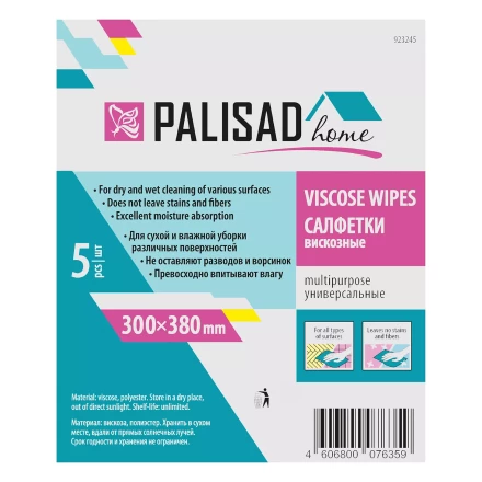 Салфетки вискозные универсальные, 300 x 380 мм, 5 шт., Home Palisad 923245 купить в Сургуте
