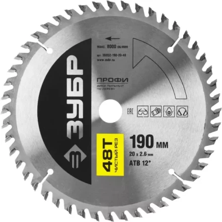 Диск пильный ЗУБР &quot;ПРОФИ&quot; &quot;Чистый рез&quot; по дереву, 48Т, 190х20мм 36852-190-20-48 купить в Сургуте