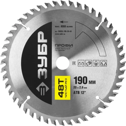 Диск пильный ЗУБР &quot;ПРОФИ&quot; &quot;Чистый рез&quot; по дереву, 48Т, 190х20мм 36852-190-20-48 купить в Сургуте