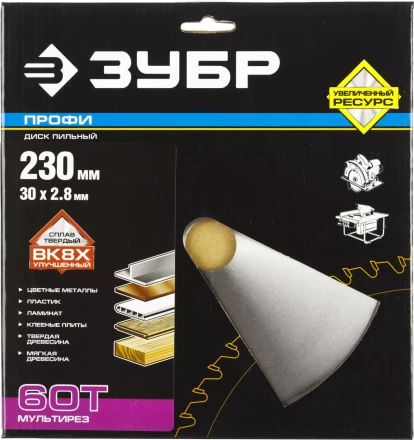 Диски пильные Мультирез повышенный ресурс серия ПРОФЕССИОНАЛ купить в Сургуте
