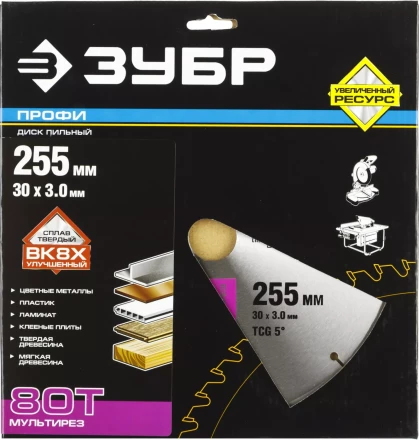 Диски пильные Мультирез повышенный ресурс серия ПРОФЕССИОНАЛ купить в Сургуте