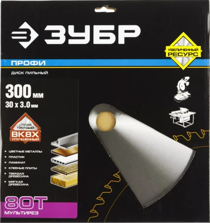 Диски пильные Мультирез повышенный ресурс серия ПРОФЕССИОНАЛ купить в Сургуте