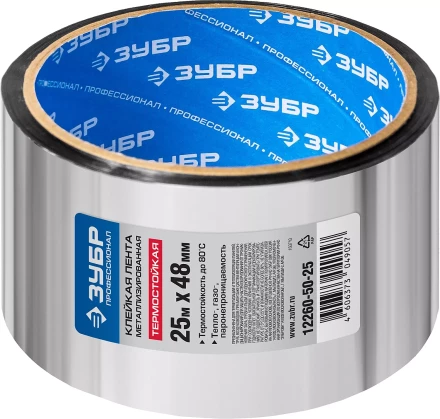 Клейкие ленты металлизированные серия ЭКСПЕРТ купить в Сургуте