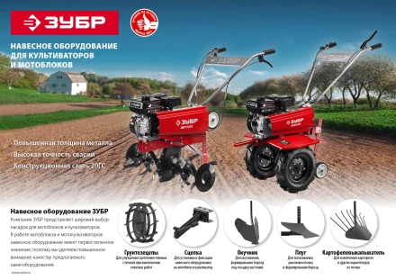 Грунтозацепы для культиваторов серия МАСТЕР купить в Сургуте