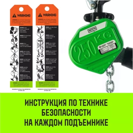 Таль ручная рычажная HITCH LHM104-G МИНИ 0.25 т 3 м. Гальваническая цепь (SZ060992) купить в Сургуте