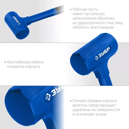 ЗУБР БМО, 57 мм, 1350 г, безынерционный молоток, Профессионал (2049-1350) купить в Сургуте