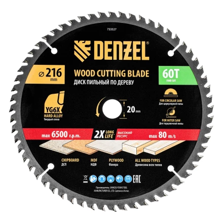 Пильный диск по дереву ф216 х 20 мм, 60 зубьев// Denzel 733527 купить в Сургуте