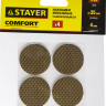 Накладки STAYER "COMFORT" на мебельные ножки, самоклеящиеся, ЭВА, коричневые, круглые - диаметр 35 мм, 4 шт 40914-35 купить в Сургуте