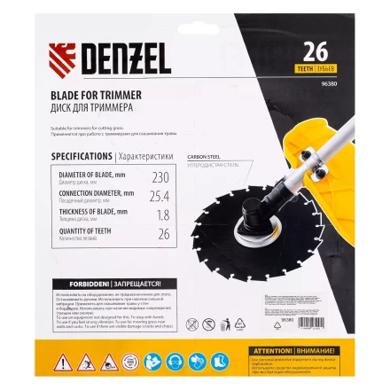 Диск для триммера c долотообразной формой зуба Denzel, 230 х 25,4 26 зубов, 96380 купить в Сургуте