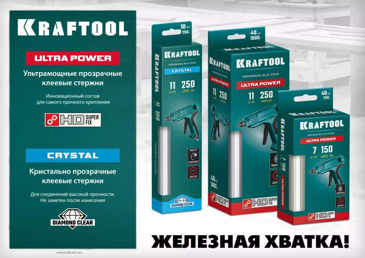 Стержни клеевые 06837-16 купить в Сургуте
