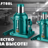 Домкраты бутылочные гидравлические KRAFTOOL KRAFT-LIFT 43462-50 купить в Сургуте