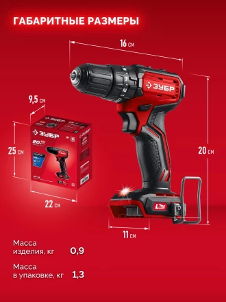 ЗУБР 20 В, 45 Нм, без АКБ (LMS), бесщеточная ударная дрель-шуруповерт (ДБУ-45) купить в Сургуте