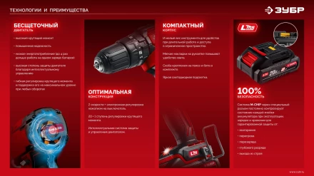 ЗУБР 20 В, 45 Нм, без АКБ (LMS), бесщеточная ударная дрель-шуруповерт (ДБУ-45) купить в Сургуте