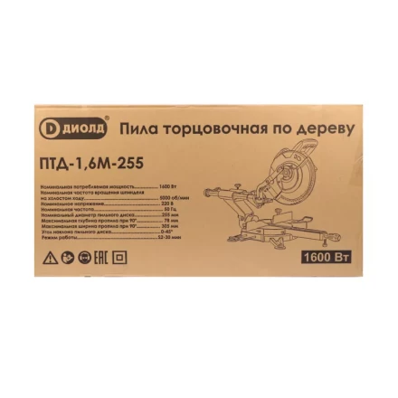 Торцовочная пила Диолд ПТД-1,6М-255 купить в Сургуте