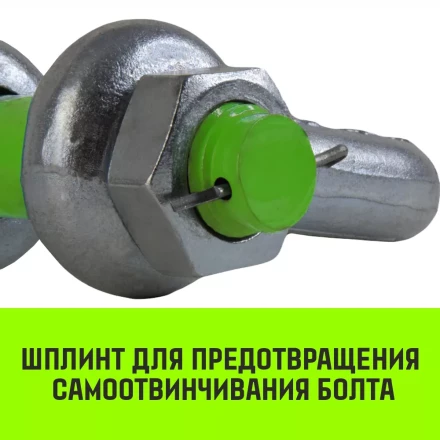 Скоба омегообразная со шплинтом HITCH G2130 12.0 т (SZ072034) купить в Сургуте