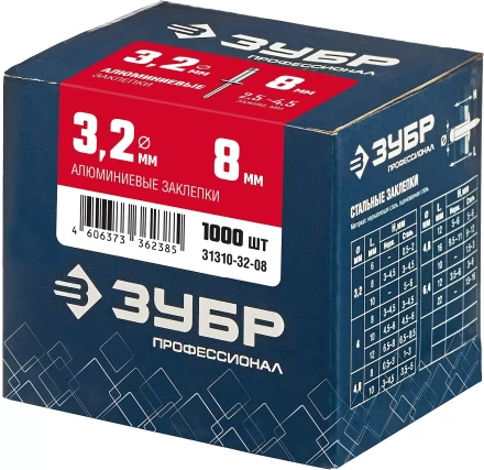 ЗУБР 3.2 x 8 мм, 1000 шт, алюминиевые заклепки, Профессионал (31310-32-08) купить в Сургуте