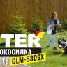 Газонокосилка бензиновая GLM-530SX Huter купить в Сургуте